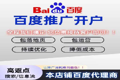 案例解析：百度竞价开户如何助力企业转型